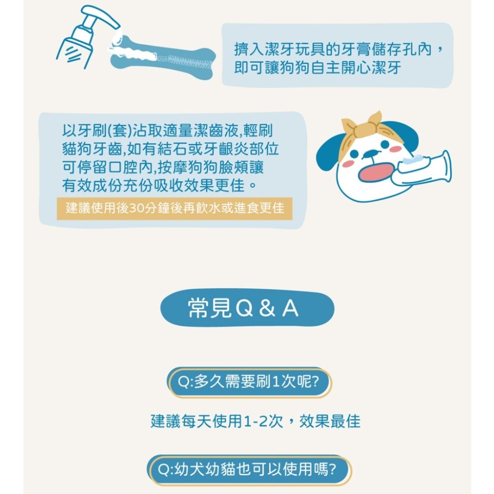 寵物護齦軟毛牙刷 小小毛孩 狗牙刷 貓牙刷 寵物牙刷 寵物潔牙 寵物用品 寵物牙膏 狗 貓 口腔 刷牙 牙-細節圖6