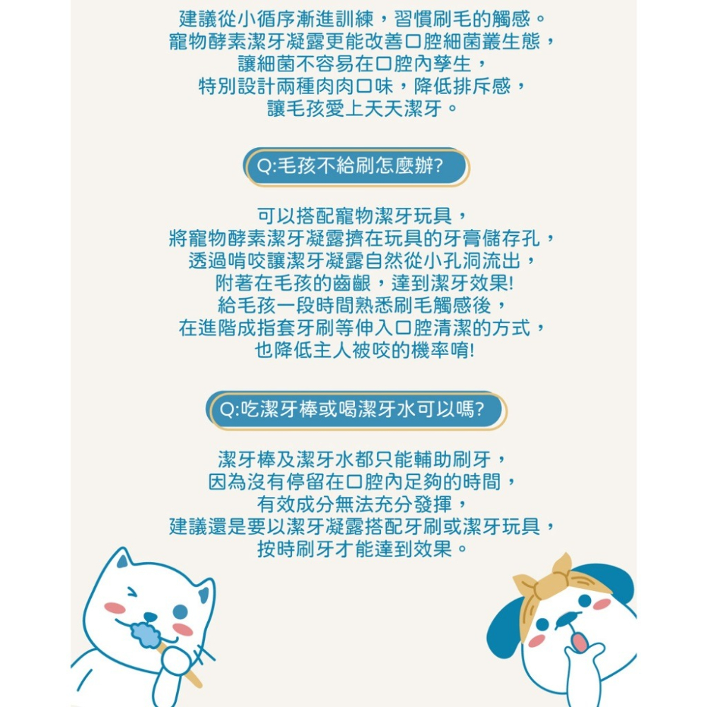 寵物護齦軟毛牙刷 小小毛孩 狗牙刷 貓牙刷 寵物牙刷 寵物潔牙 寵物用品 寵物牙膏 狗 貓 口腔 刷牙 牙-細節圖7