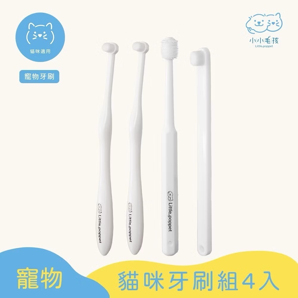 寵物護齦軟毛牙刷 小小毛孩 狗牙刷 貓牙刷 寵物牙刷 寵物潔牙 寵物用品 寵物牙膏 狗 貓 口腔 刷牙 牙-規格圖9