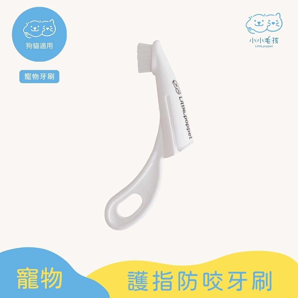 【小小毛孩】狗狗牙刷組4入-護齦軟毛X2+臼齒軟毛X2 狗牙刷 狗牙齒 狗潔牙 狗刷牙 寵物牙刷 寵物潔牙-規格圖9