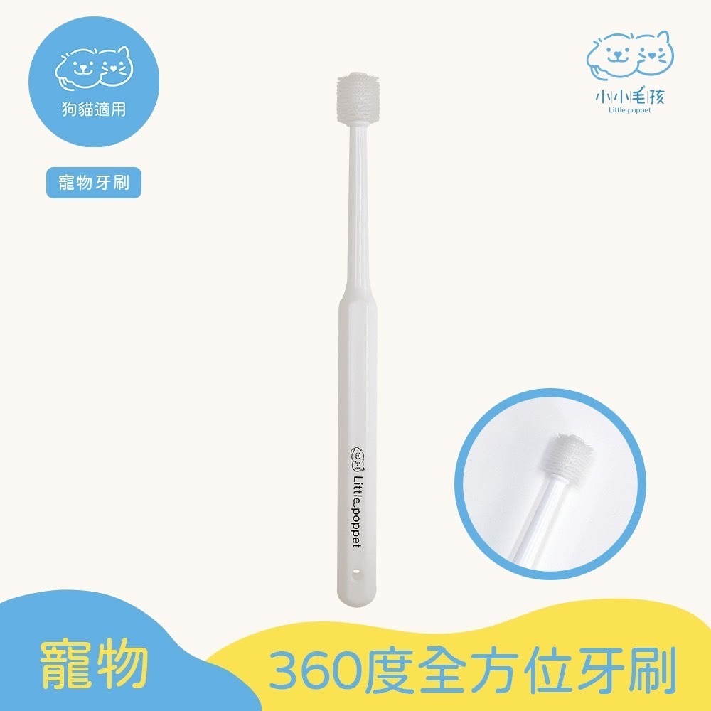 【小小毛孩】狗狗牙刷組4入-護齦軟毛X2+臼齒軟毛X2 狗牙刷 狗牙齒 狗潔牙 狗刷牙 寵物牙刷 寵物潔牙-規格圖9