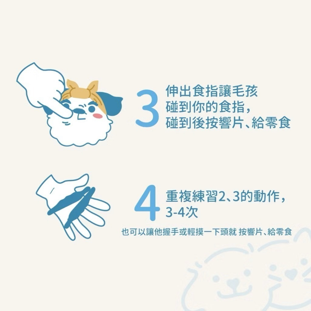 小小毛孩 寵物正向行為好幫手 訓練響片 寵物訓練 戒指響片 寵物正向行為 寵物訓練響片 寵物 減壓 訓練-細節圖7