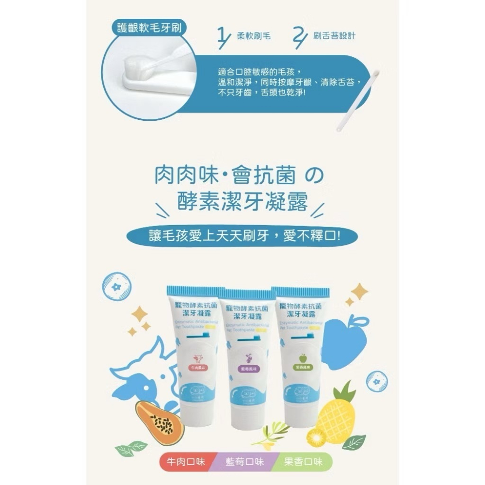 小小毛孩 寵物潔牙凝露5ml （單條）隨機口味 不含寵物牙刷 狗牙膏 貓牙膏 寵物刷牙 除口臭-細節圖3