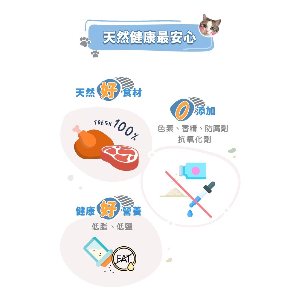 舟屋 凍乾 冷凍乾燥 量販包 罐裝 急凍乾燥  御天犬 台灣製造 寵物零食 貓咪零食 貓咪點心-細節圖5