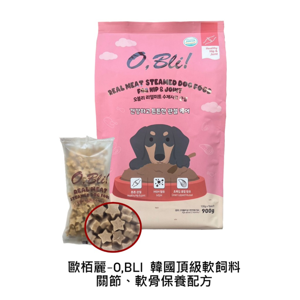歐栢麗 OBLI 噢!比利 韓國頂級高級鮮雞肉軟式愛犬飼料900G 老犬軟飼料 成犬飼料-細節圖6