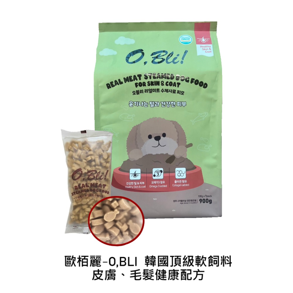 歐栢麗 OBLI 噢!比利 韓國頂級高級鮮雞肉軟式愛犬飼料900G 老犬軟飼料 成犬飼料-規格圖9