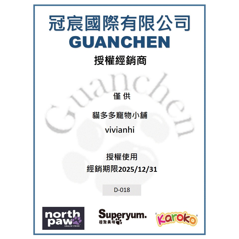 【贈貓肉泥】渴樂果KAROKO 貓飼料 淚腺雪白 淚痕 化毛  幼貓 成貓 無穀乾糧 蔬果配方 白貓-細節圖4