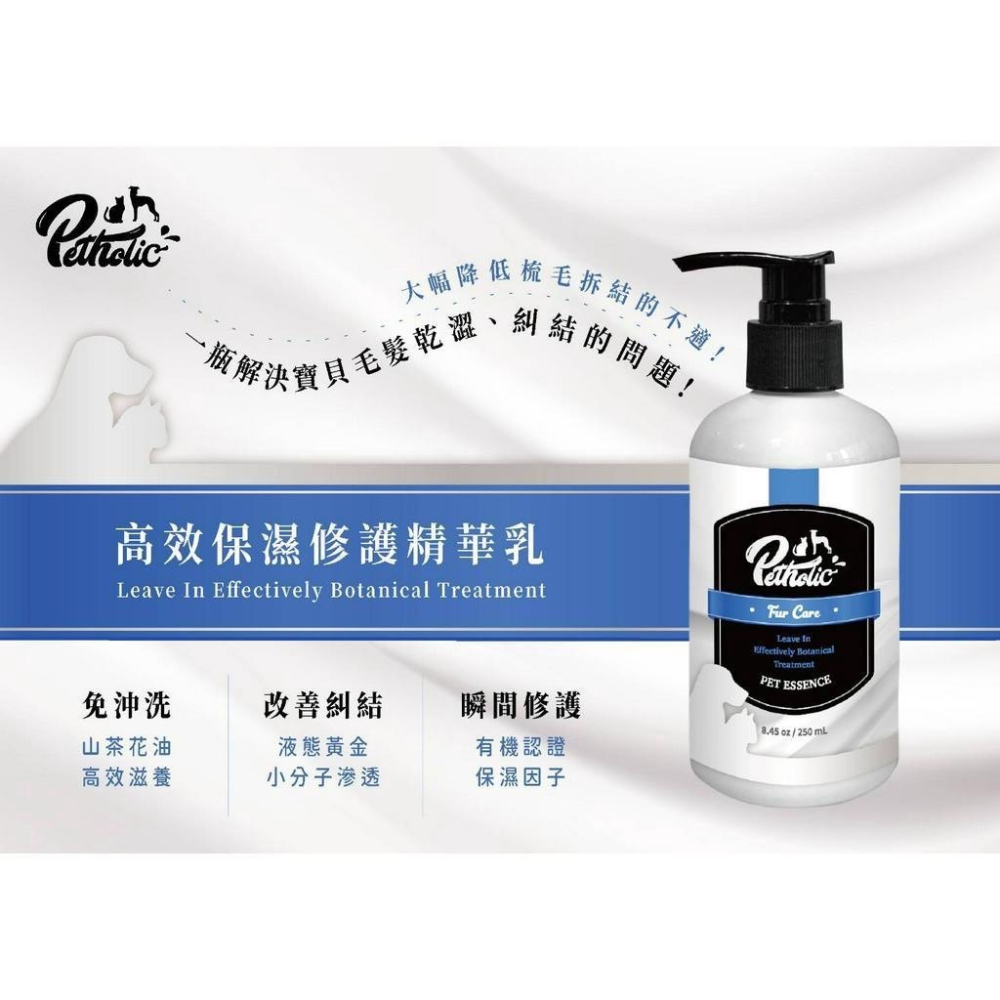 【K9】Petholic 頂級寵物洗護系列洗毛精500ML 狗狗洗毛精 洗劑 狗護毛潤毛精 K9洗毛精 狗沐浴 犬貓洗毛-細節圖8