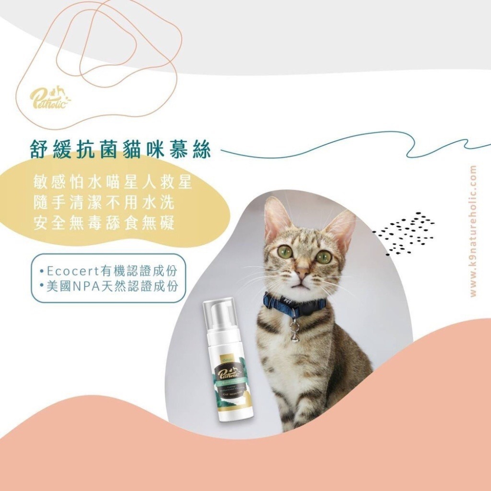 【K9】Petholic 頂級寵物洗護系列洗毛精500ML 狗狗洗毛精 洗劑 狗護毛潤毛精 K9洗毛精 狗沐浴 犬貓洗毛-細節圖9