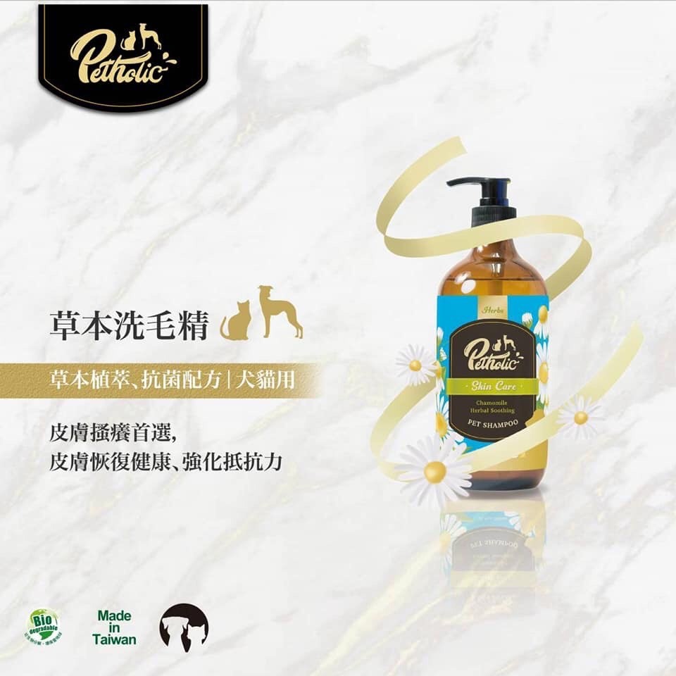 植萃抗菌洗毛精(草本)皮膚搔癢500ML