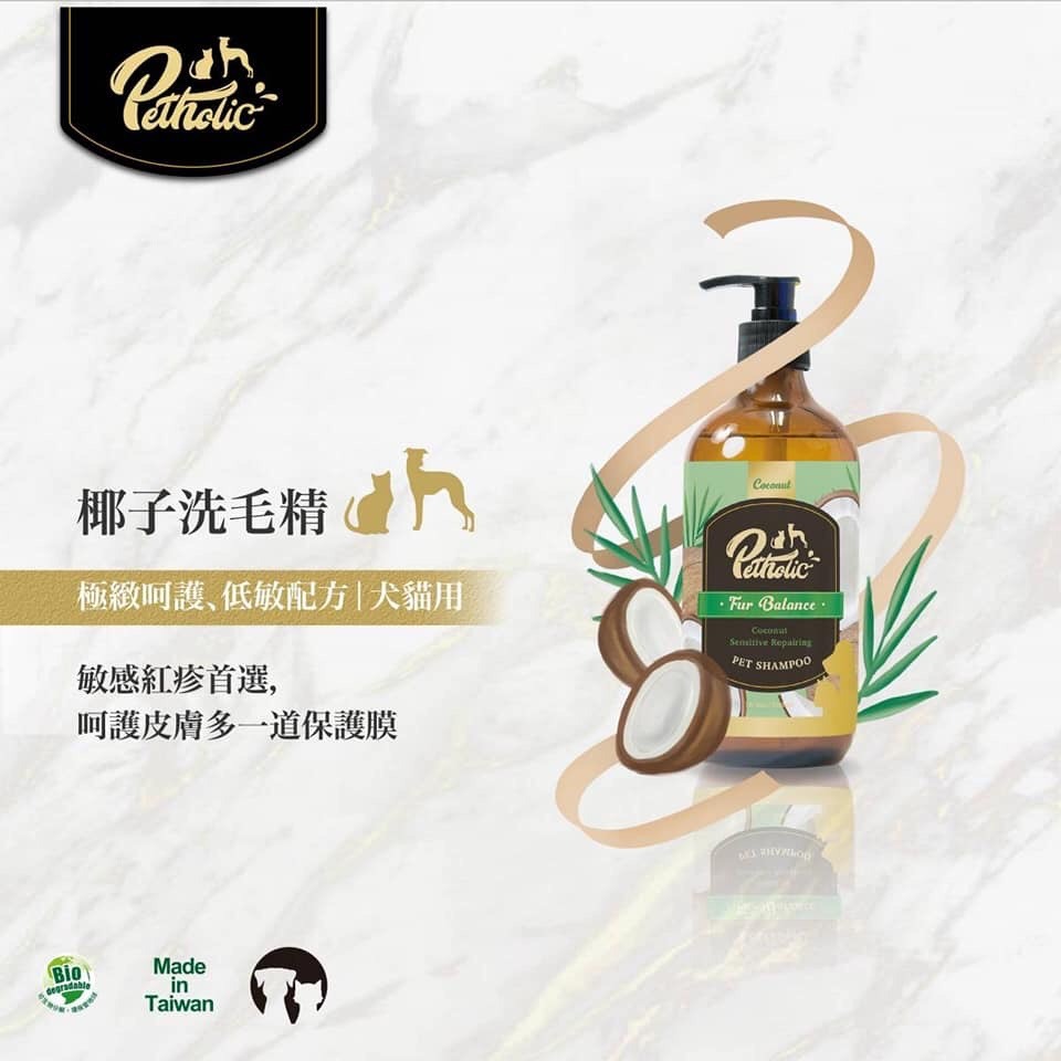極致呵護低敏 (椰子)敏感紅疹500ML