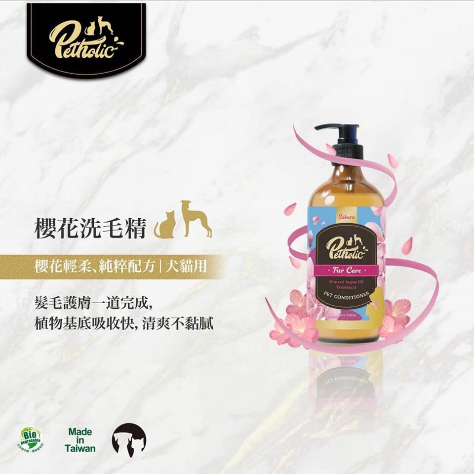 【K9】Petholic 頂級寵物洗護系列洗毛精500ML 狗狗洗毛精 洗劑 狗護毛潤毛精 K9洗毛精 狗沐浴 犬貓洗毛-規格圖9