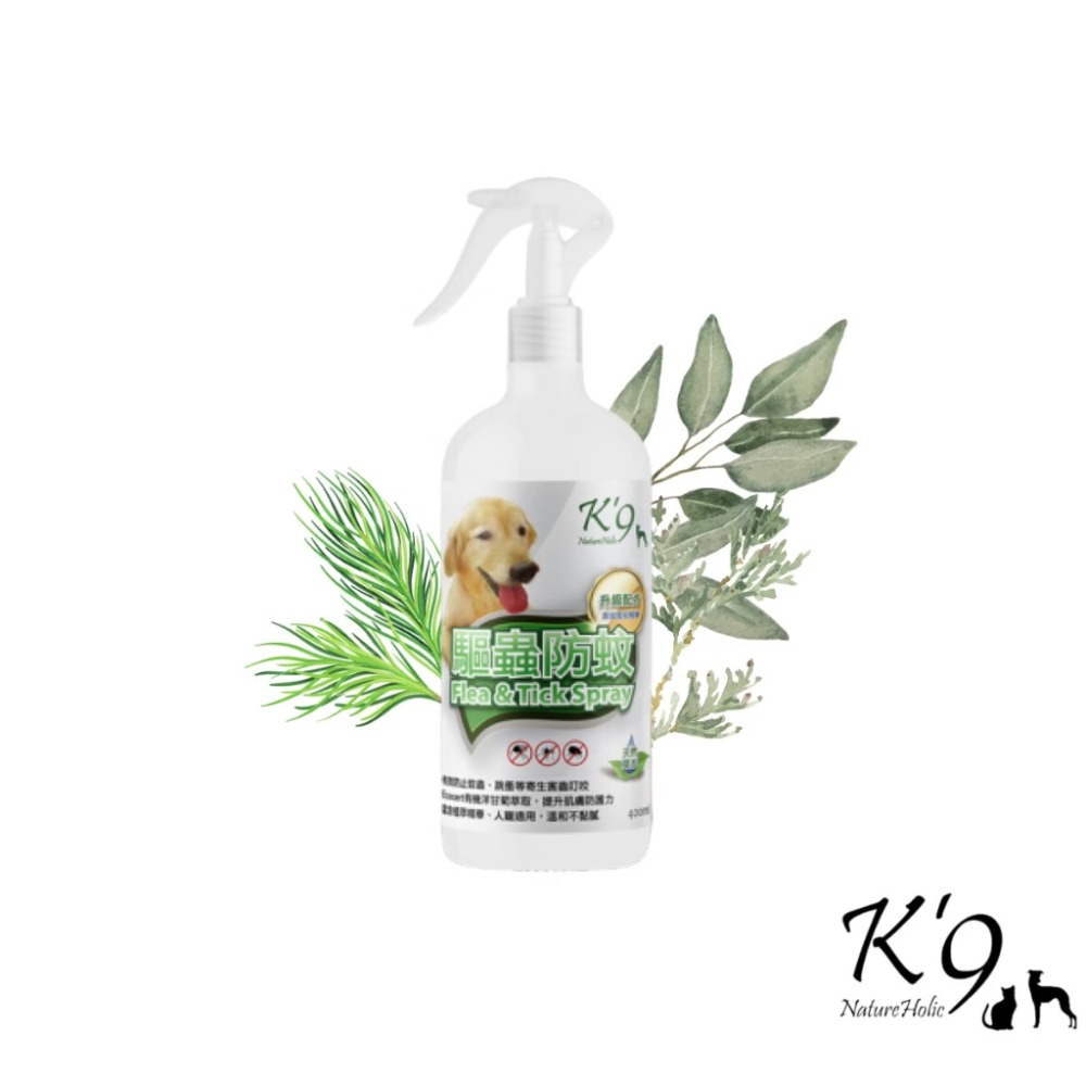 k9 寵物天然防蚤噴霧 -犬專用 400ml /40ml天然草本防蟲防蚊噴霧【升級版】 防蚤 防蚊 噴霧-規格圖3