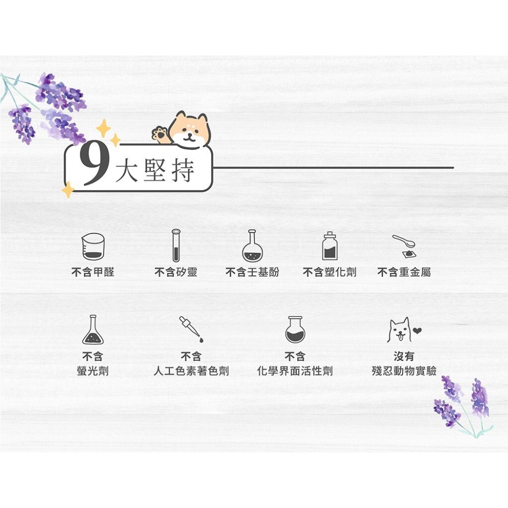 【K9 NatureHolic 】檜木系列洗毛精500ML 有機薰衣草驅蟲｜玫瑰保濕舒緩｜檜木抑菌｜白麝香控油去屑-細節圖6