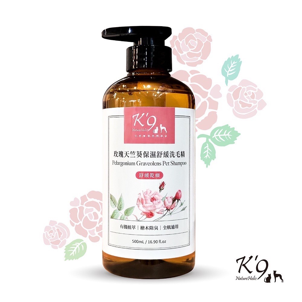 【K9 NatureHolic 】檜木系列洗毛精500ML 有機薰衣草驅蟲｜玫瑰保濕舒緩｜檜木抑菌｜白麝香控油去屑-規格圖9
