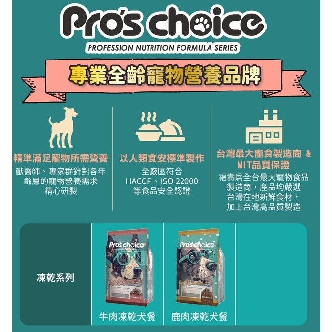 【博士巧思】凍乾犬食 800g(鹿肉/牛肉) 狗飼料 包裝：800g(100g*8)【分成8小包】-細節圖6