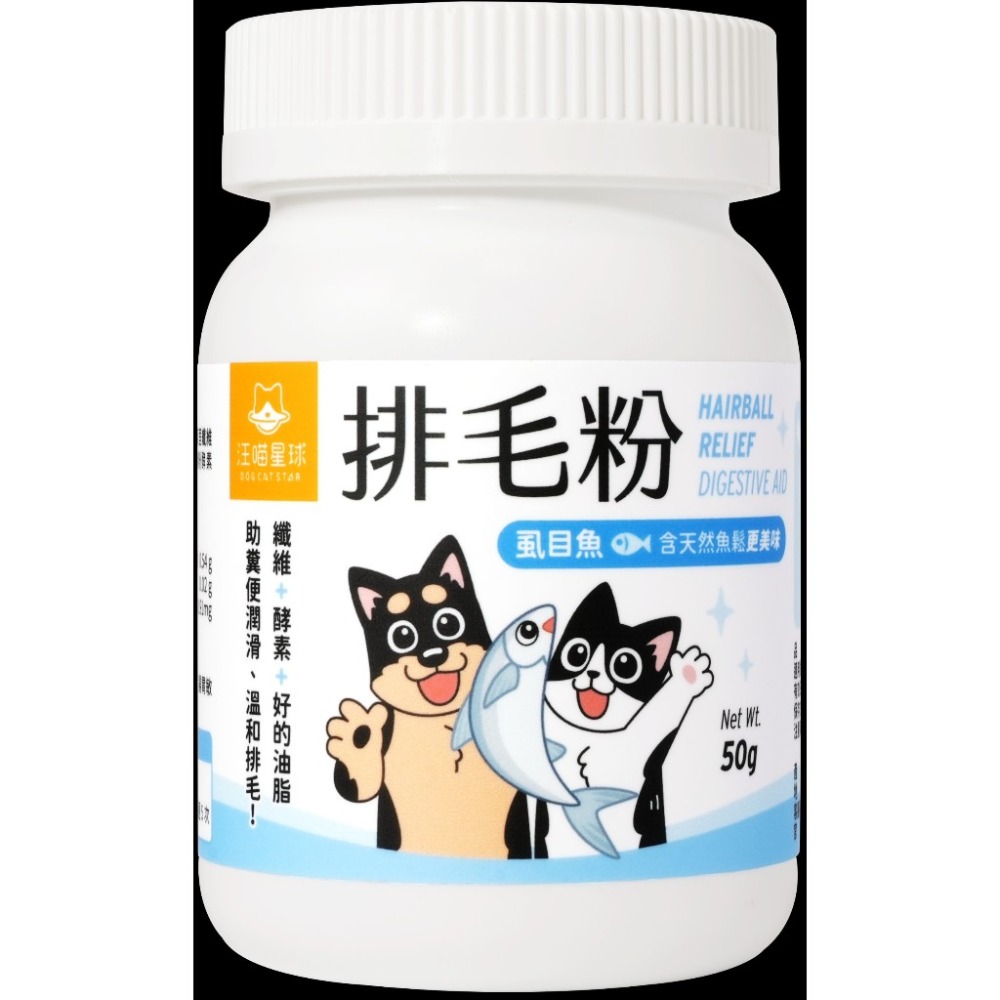 海味排毛粉50g【全新升級配方】