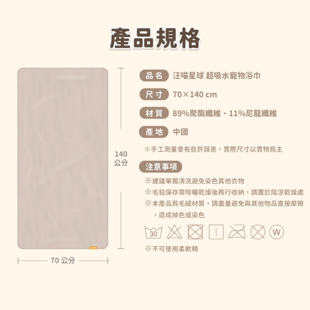 【汪喵星球】吸水速乾寵物浴巾  寵物洗澡浴巾 寵物毛巾 柔軟親膚毛巾 吸水毛巾-細節圖7