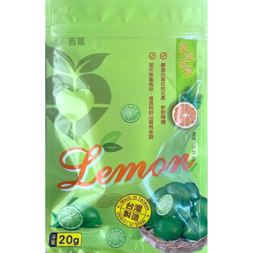 工廠最後一批貨-支持🇹🇼台灣在地小農～吉菓檸檬秋葵水10包一袋