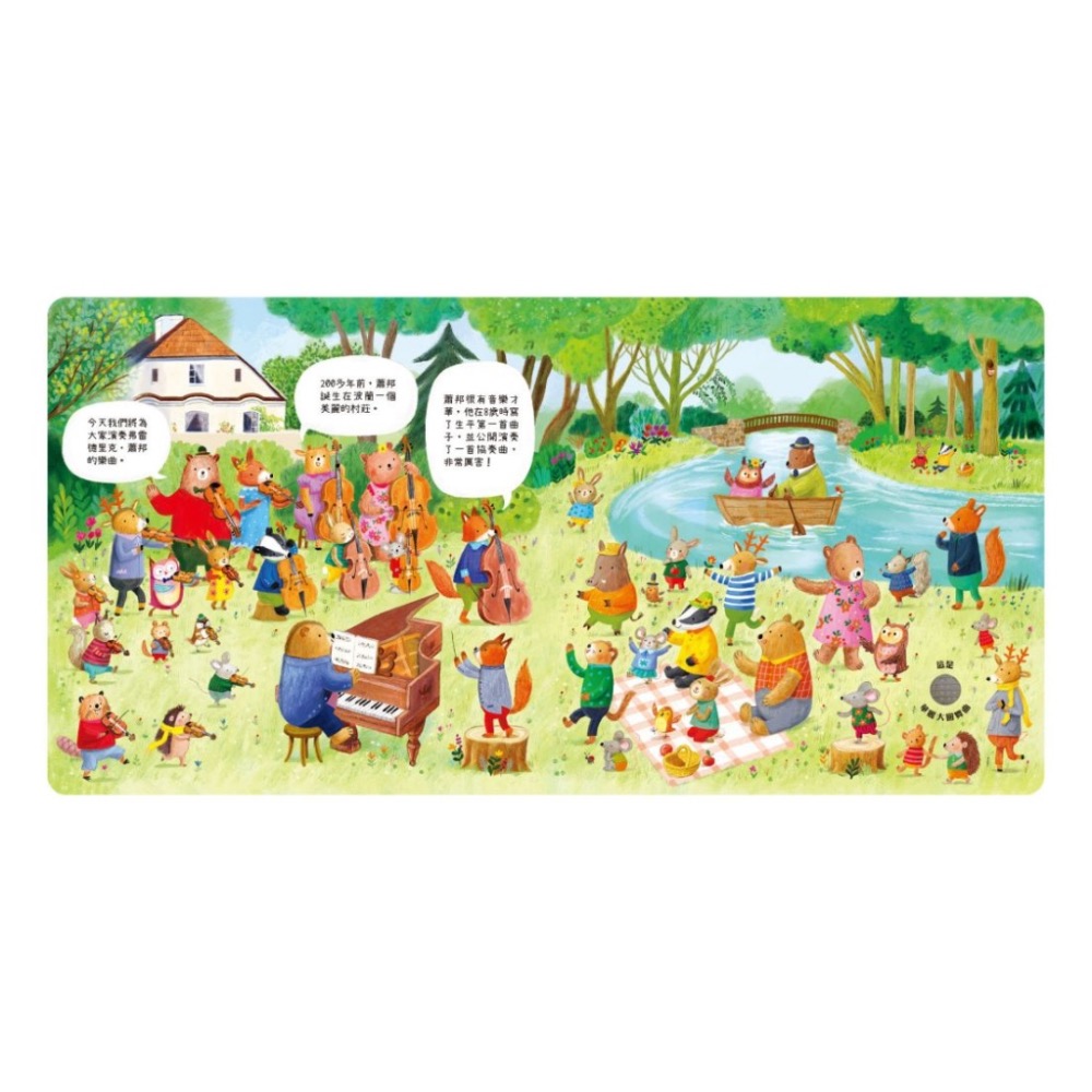 森林裡的動物音樂會系列-細節圖3