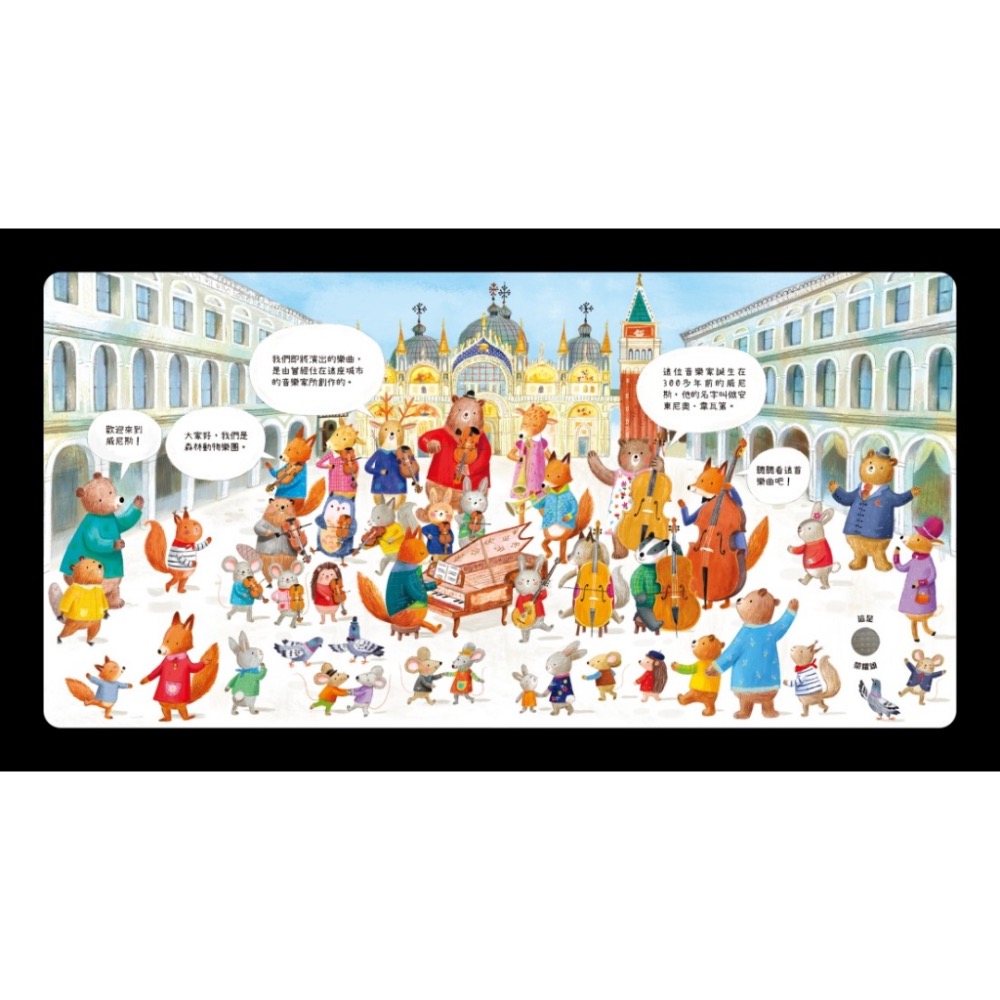 森林裡的動物音樂會系列-細節圖5