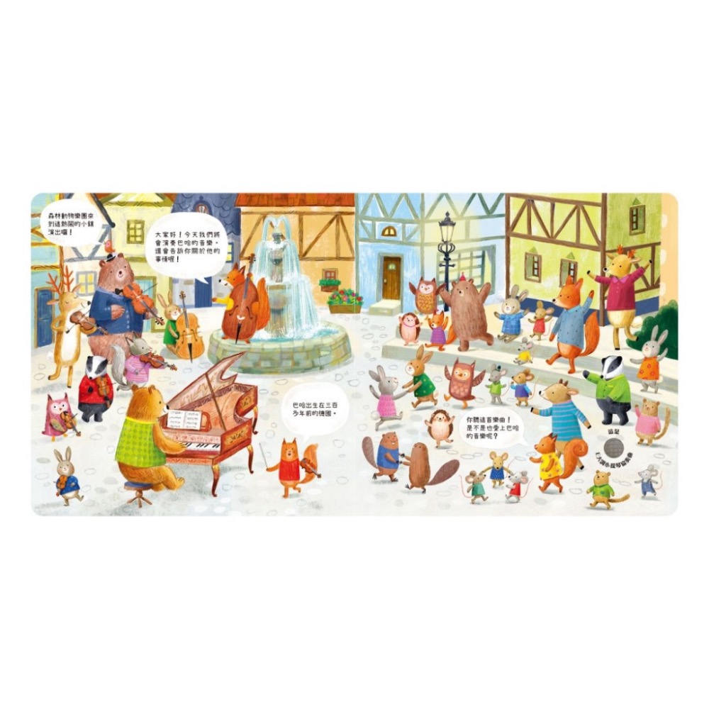 森林裡的動物音樂會系列-細節圖9