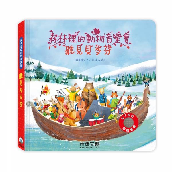 森林裡的動物音樂會系列-規格圖11