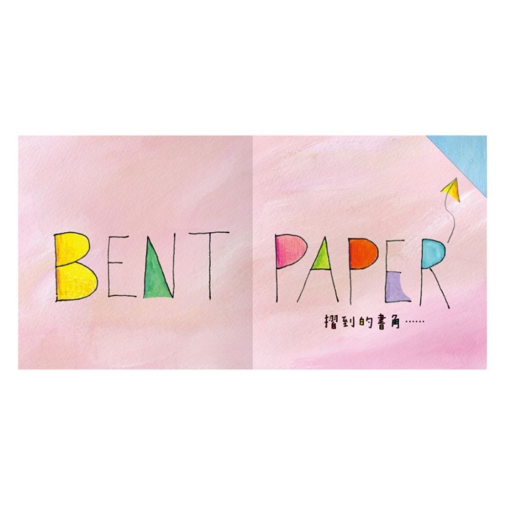 【顛覆你想像力的繪本】BEAUTIFUL OOPS!美麗的錯誤-細節圖3