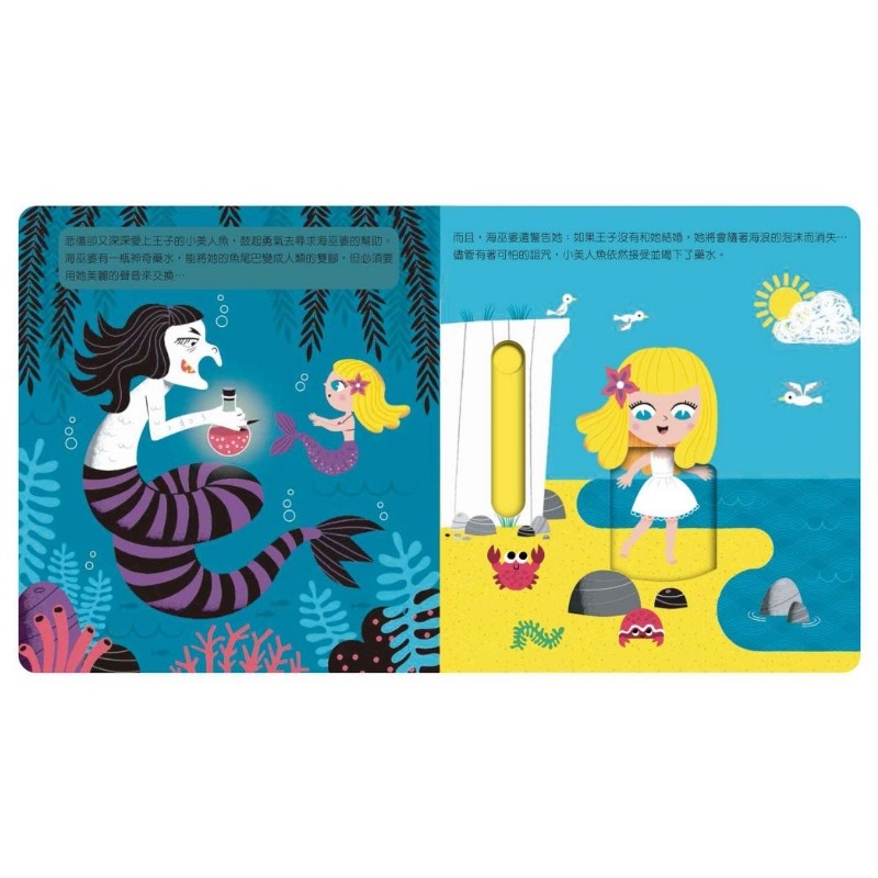 動手玩童話系列-細節圖7