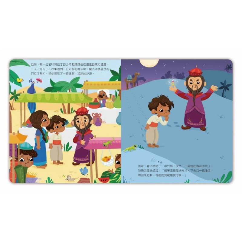 動手玩童話系列-細節圖11