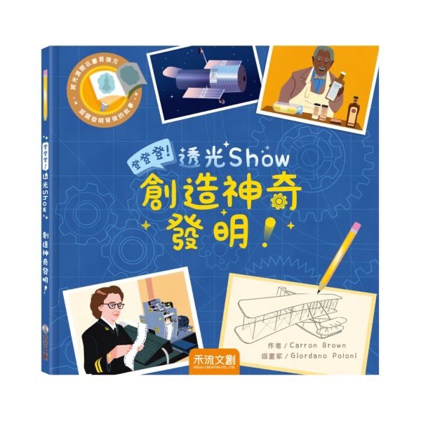 登登登！透光Show系列-規格圖11
