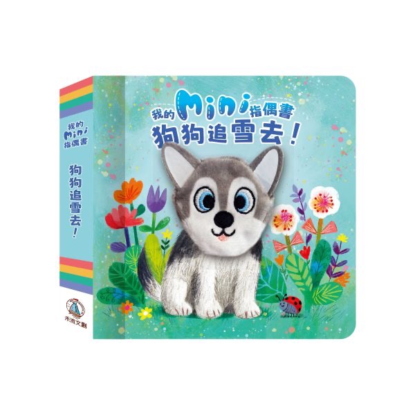 我的mini指偶書系列-規格圖7