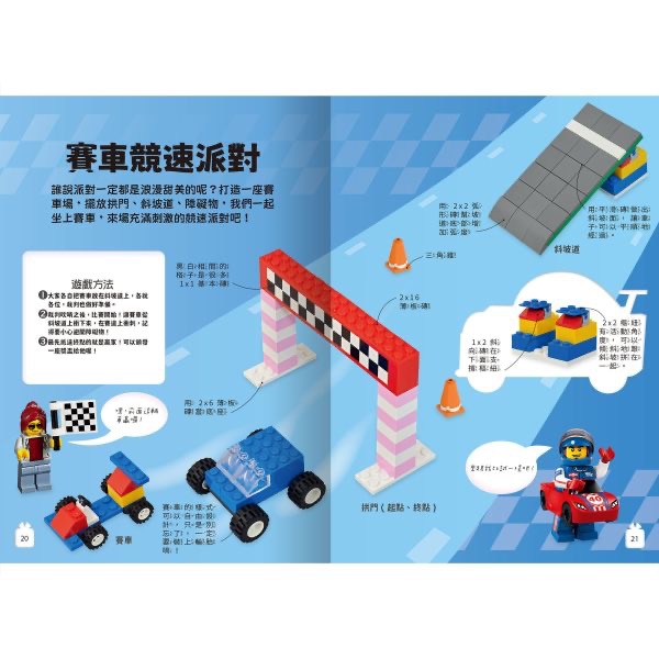 樂高派對想像力-細節圖3