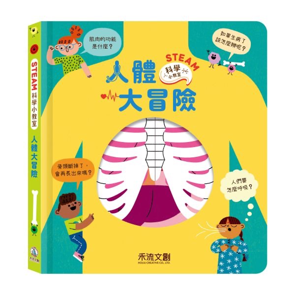 STEAM 科學小教室系列-規格圖7