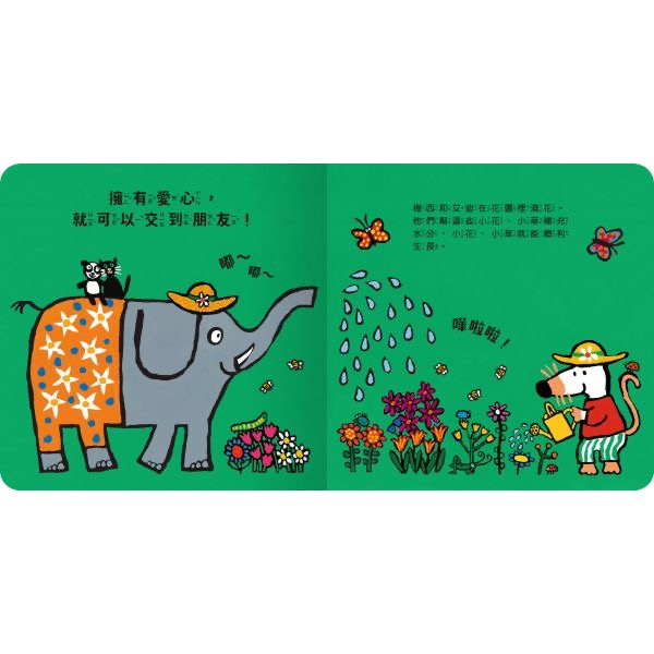 Maisy＇s Big Book-小鼠梅西交朋友-細節圖5