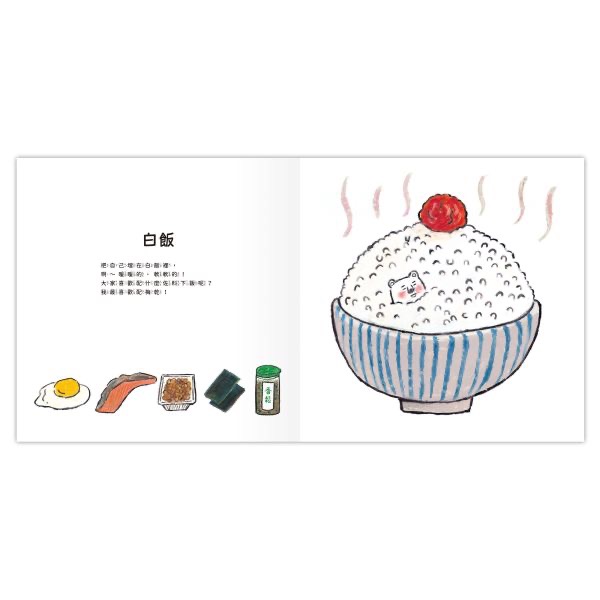 大白熊系列【日本暢銷作家｜柴田啓子食育繪本】-細節圖5