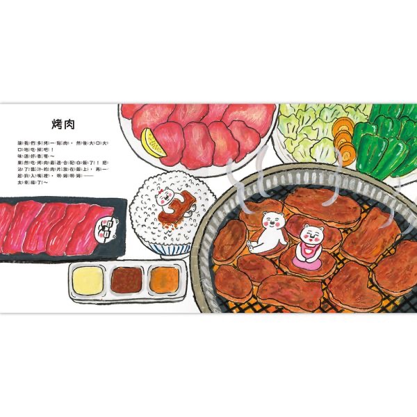 大白熊系列【日本暢銷作家｜柴田啓子食育繪本】-細節圖10