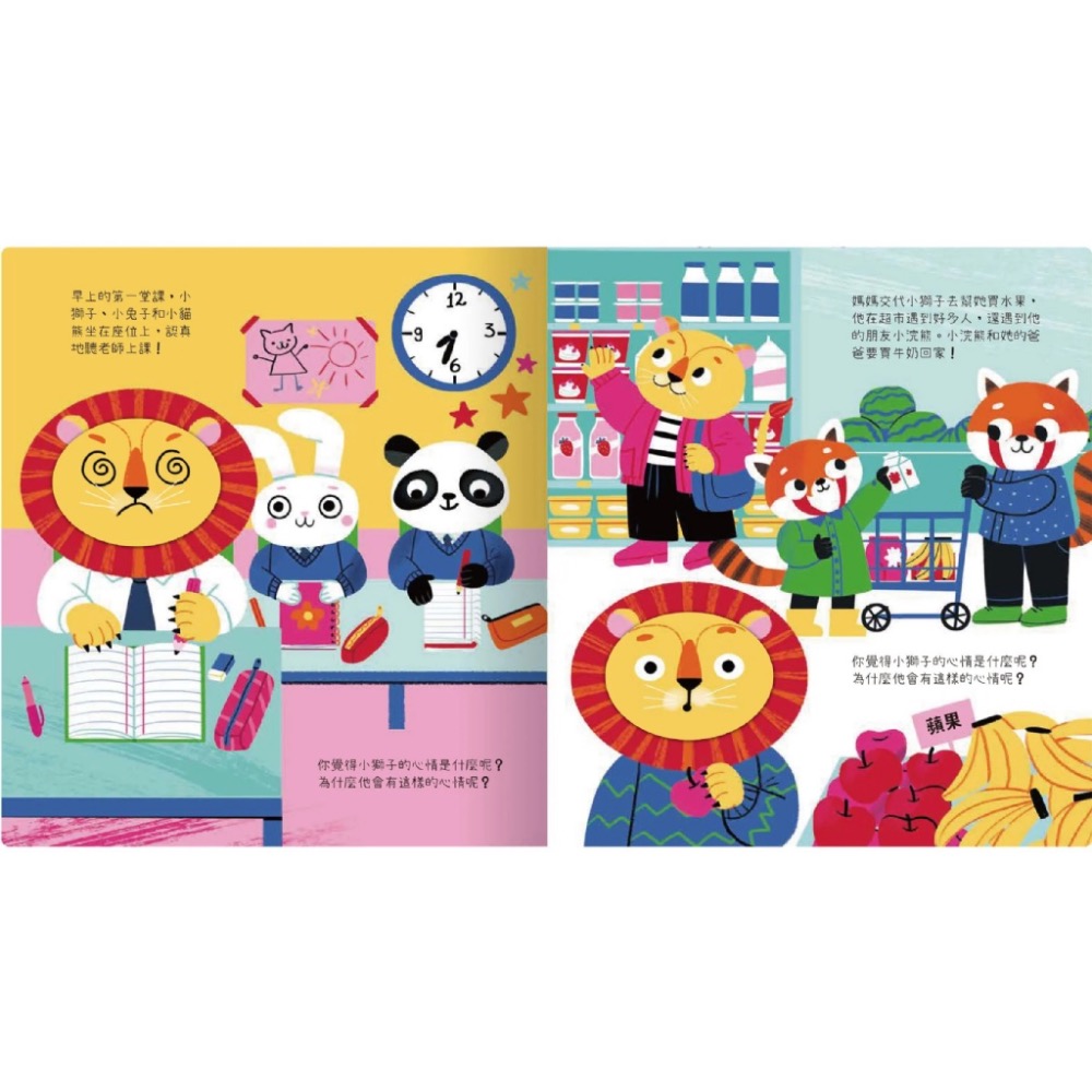 小獅子的心情遊戲書-細節圖2