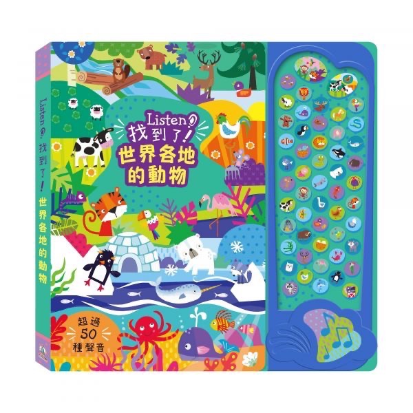 Listen！系列-規格圖11