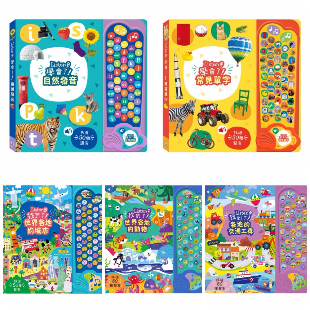 Listen！系列-規格圖11