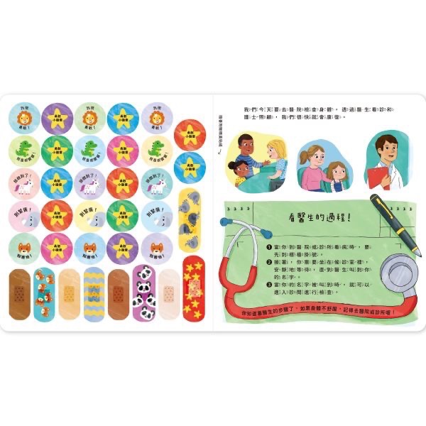 OK繃百寶箱系列-細節圖6