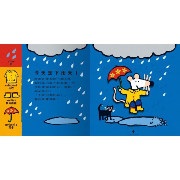 A Maisy First Science book-小鼠梅西天氣變變變！-細節圖2