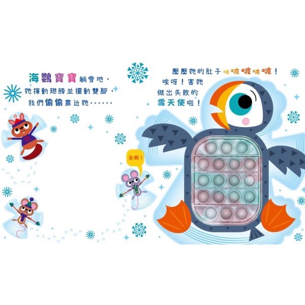 Never POP！系列-細節圖4