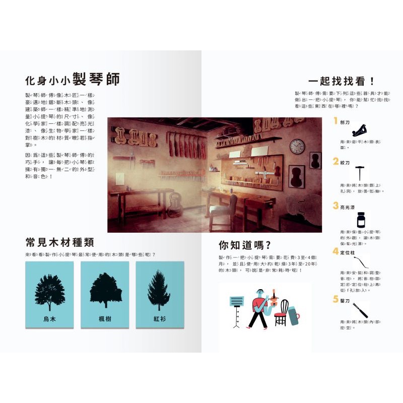 遇見古典樂器系列-細節圖4