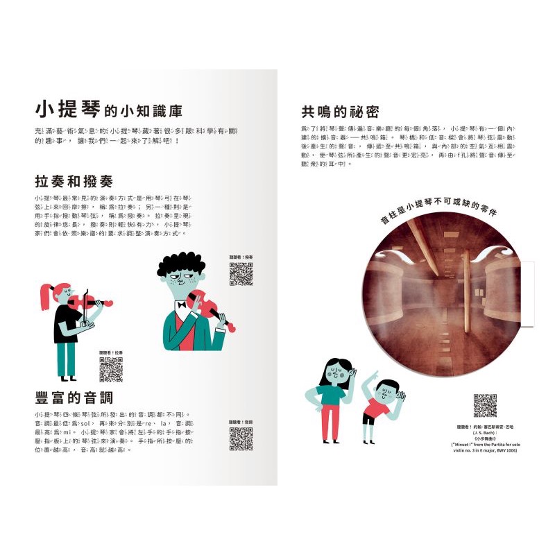 遇見古典樂器系列-細節圖5