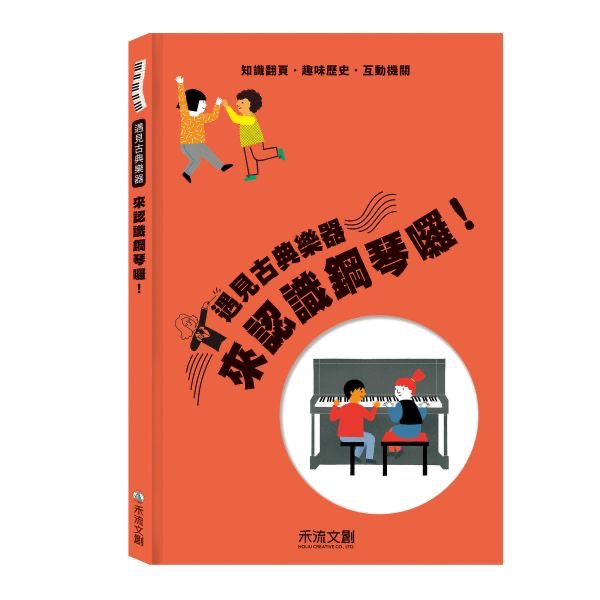 遇見古典樂器系列-細節圖6