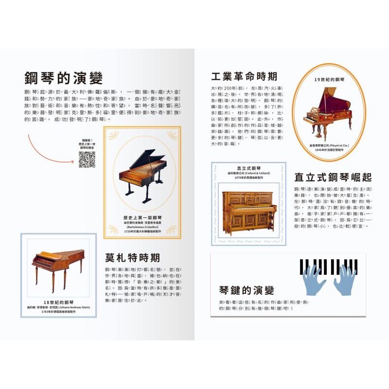 遇見古典樂器系列-細節圖8