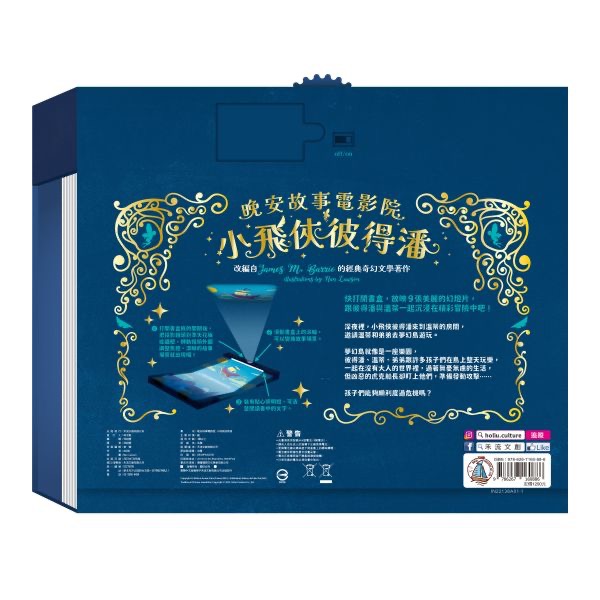 晚安故事電影院系列-細節圖6