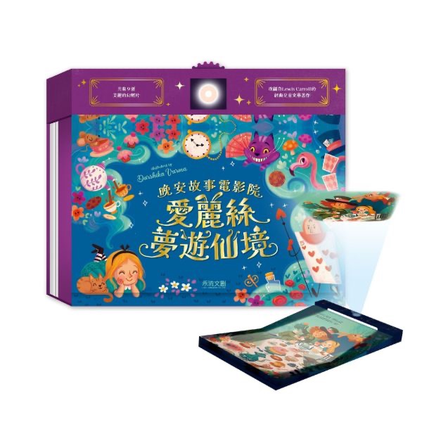 晚安故事電影院系列-細節圖7