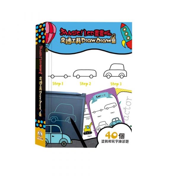 Magic！LCD畫畫板-交通工具Draw Draw看-細節圖2
